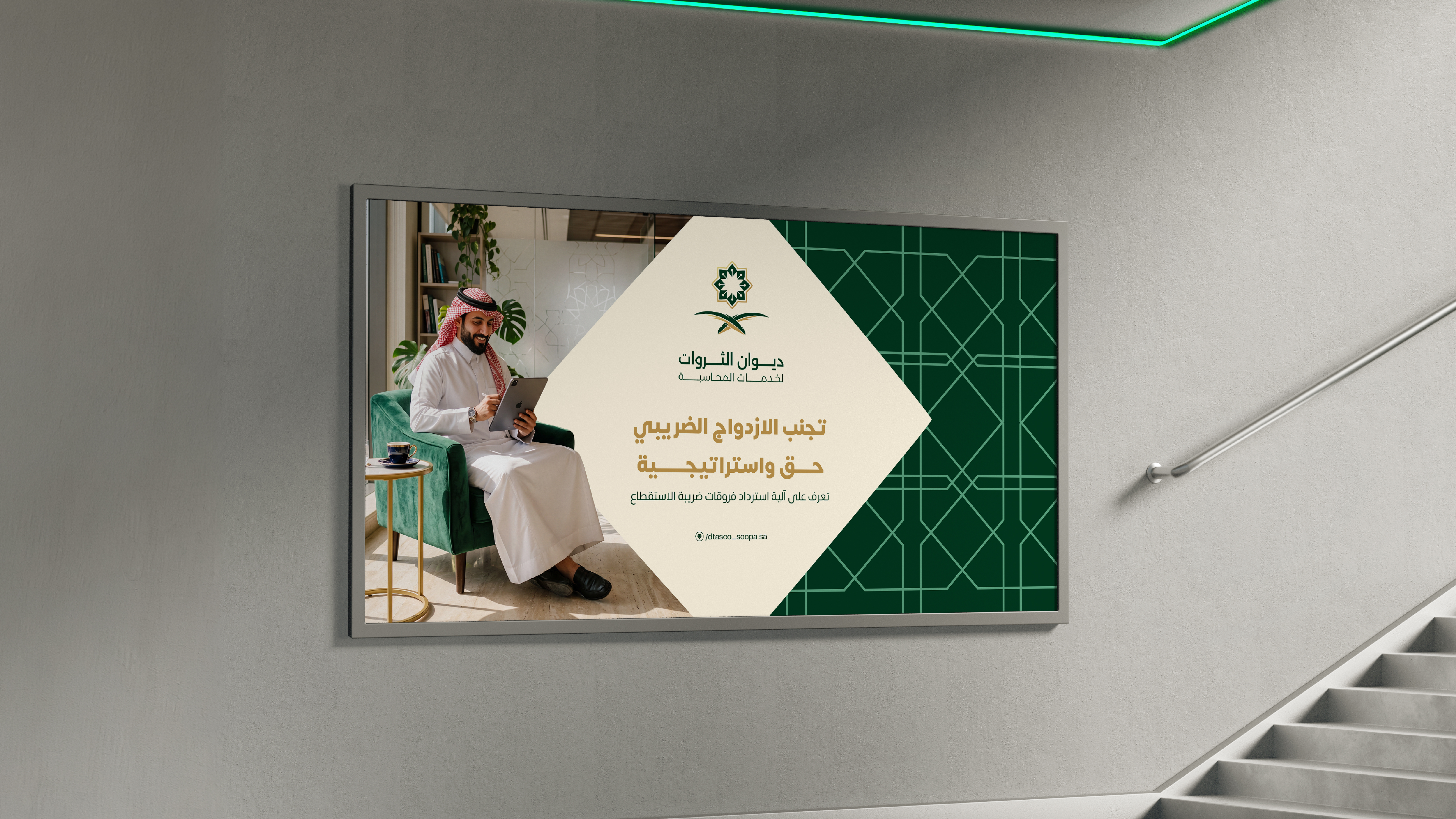 تصميم هوية بصرية لقطاع الخدمات المحاسبية والمالية | ديوان الثروات 17