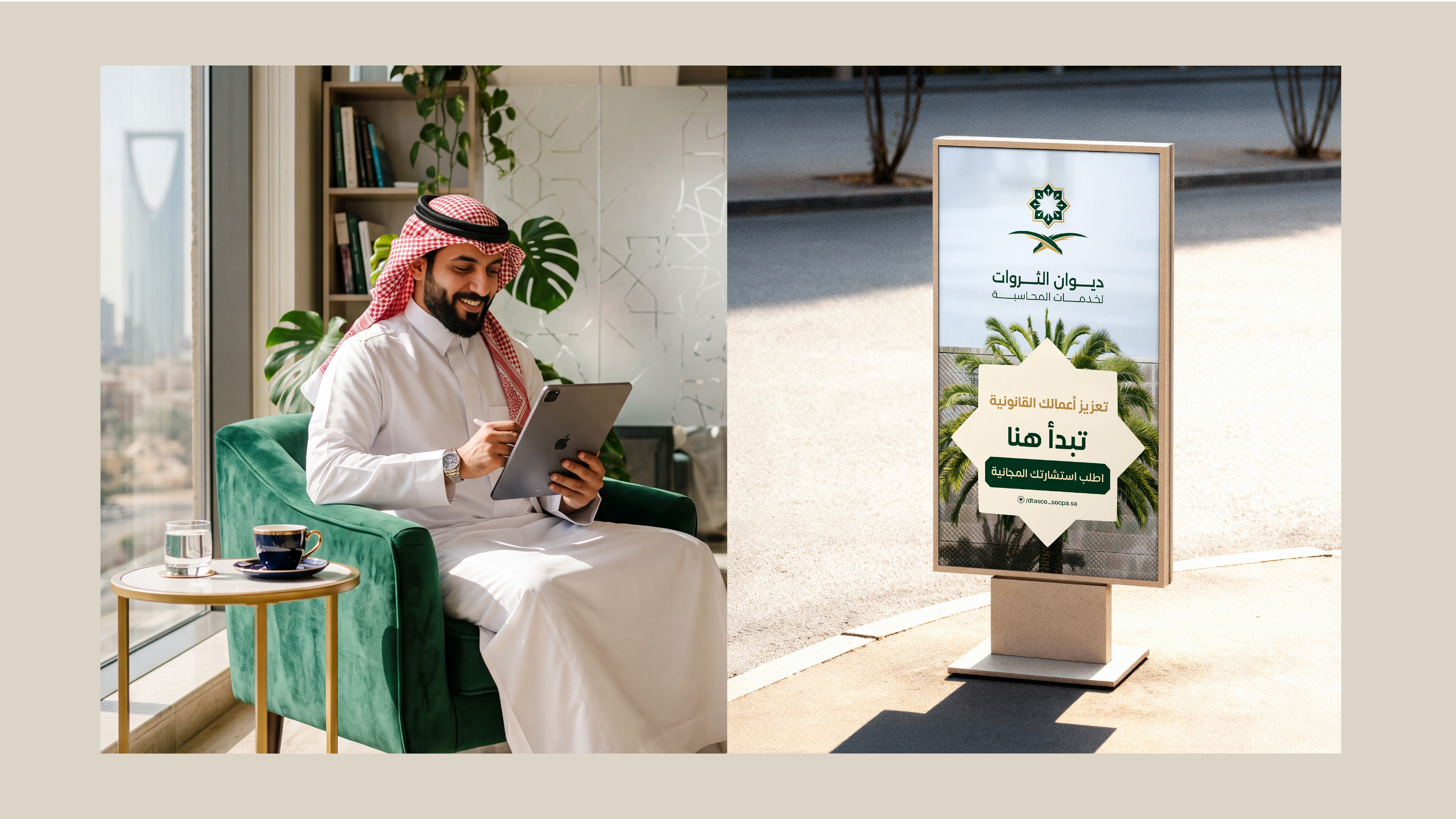 تصميم هوية بصرية لقطاع الخدمات المحاسبية والمالية | ديوان الثروات 20