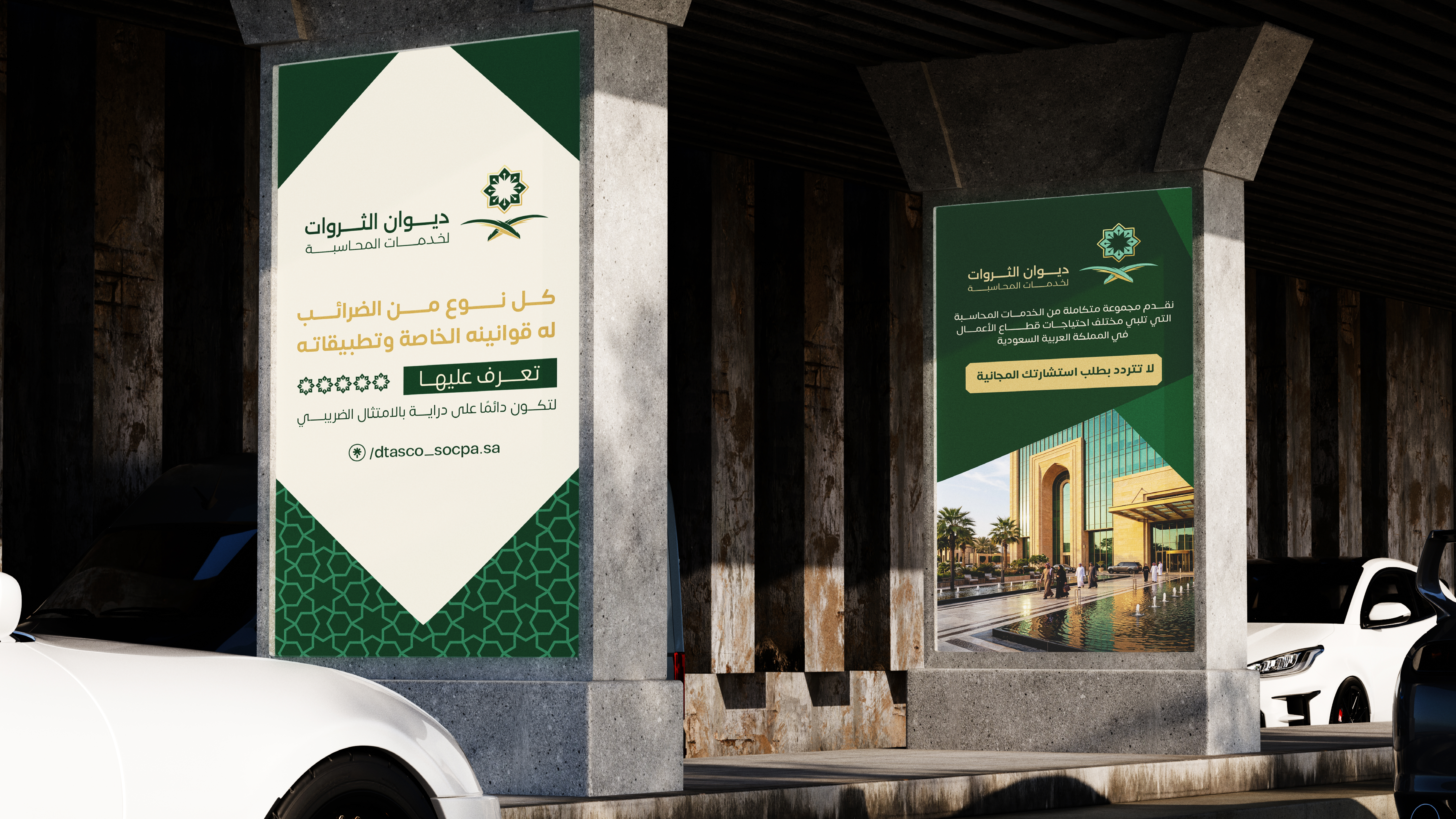 تصميم هوية بصرية لقطاع الخدمات المحاسبية والمالية | ديوان الثروات 21