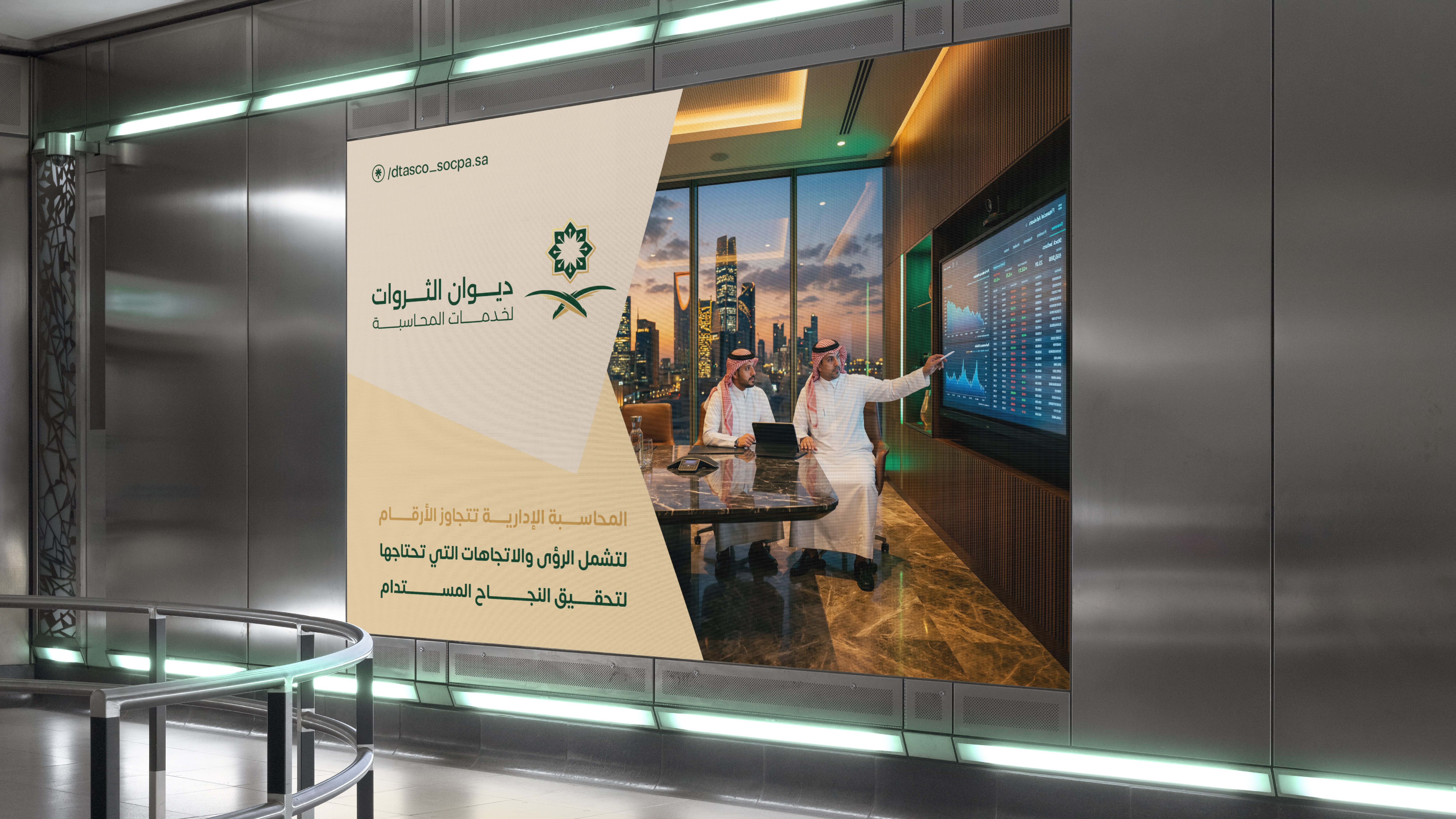 تصميم هوية بصرية لقطاع الخدمات المحاسبية والمالية | ديوان الثروات 22