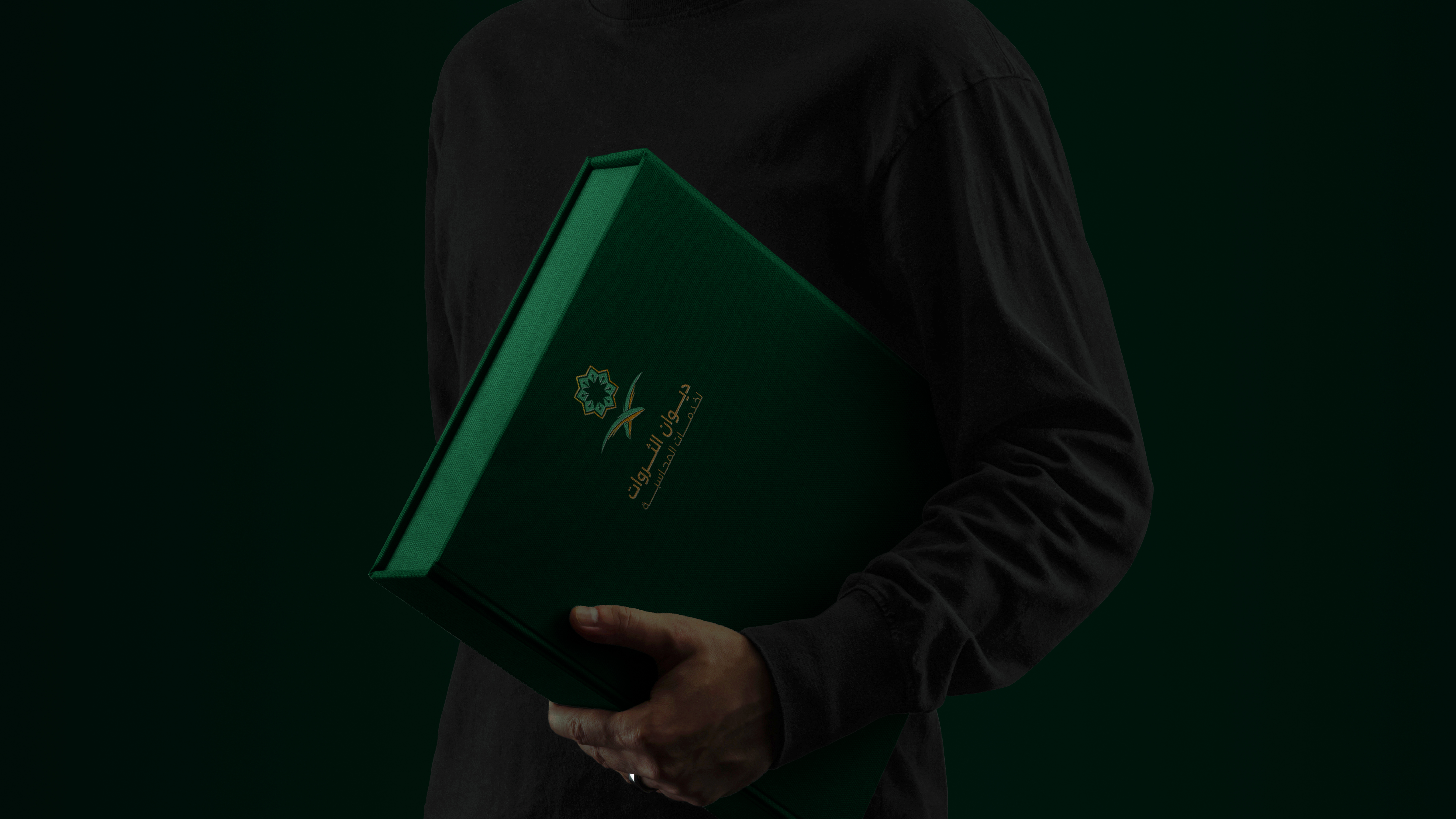 تصميم هوية بصرية لقطاع الخدمات المحاسبية والمالية | ديوان الثروات 23