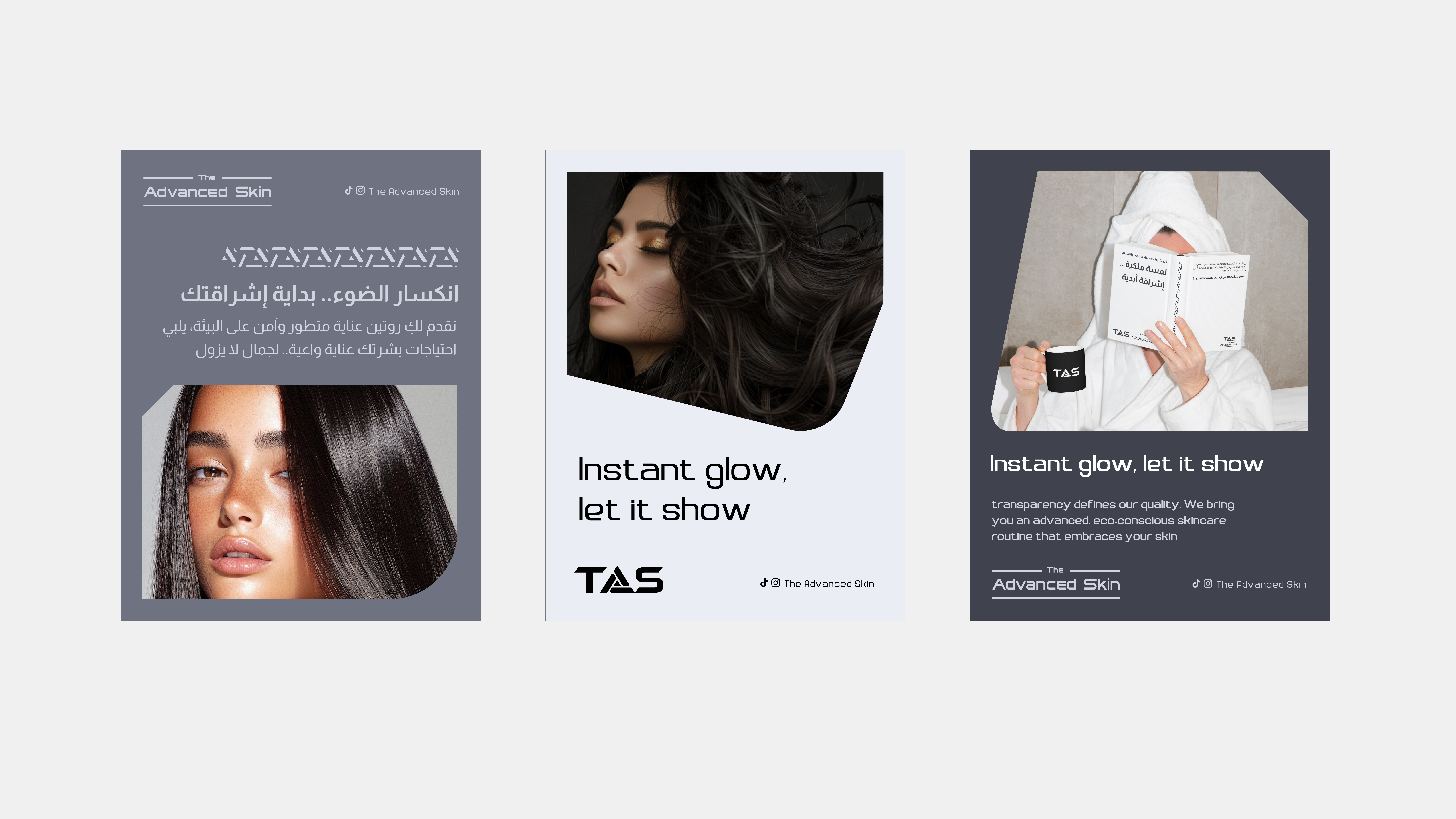 تصميم هوية بصرية لقطاع العناية بالبشرة والتجميل | TAS 19