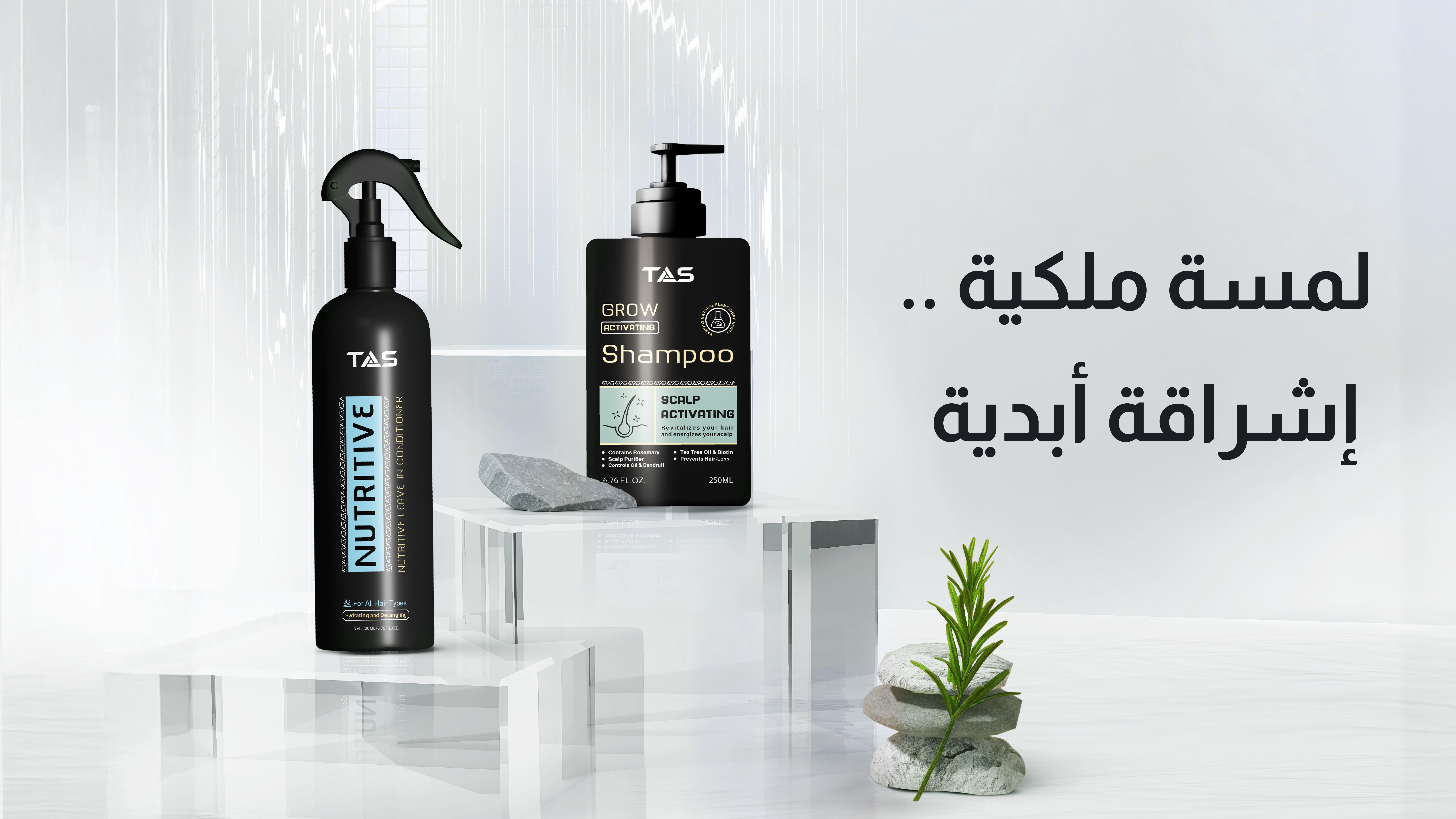 تصميم هوية بصرية لقطاع العناية بالبشرة والتجميل | TAS 20