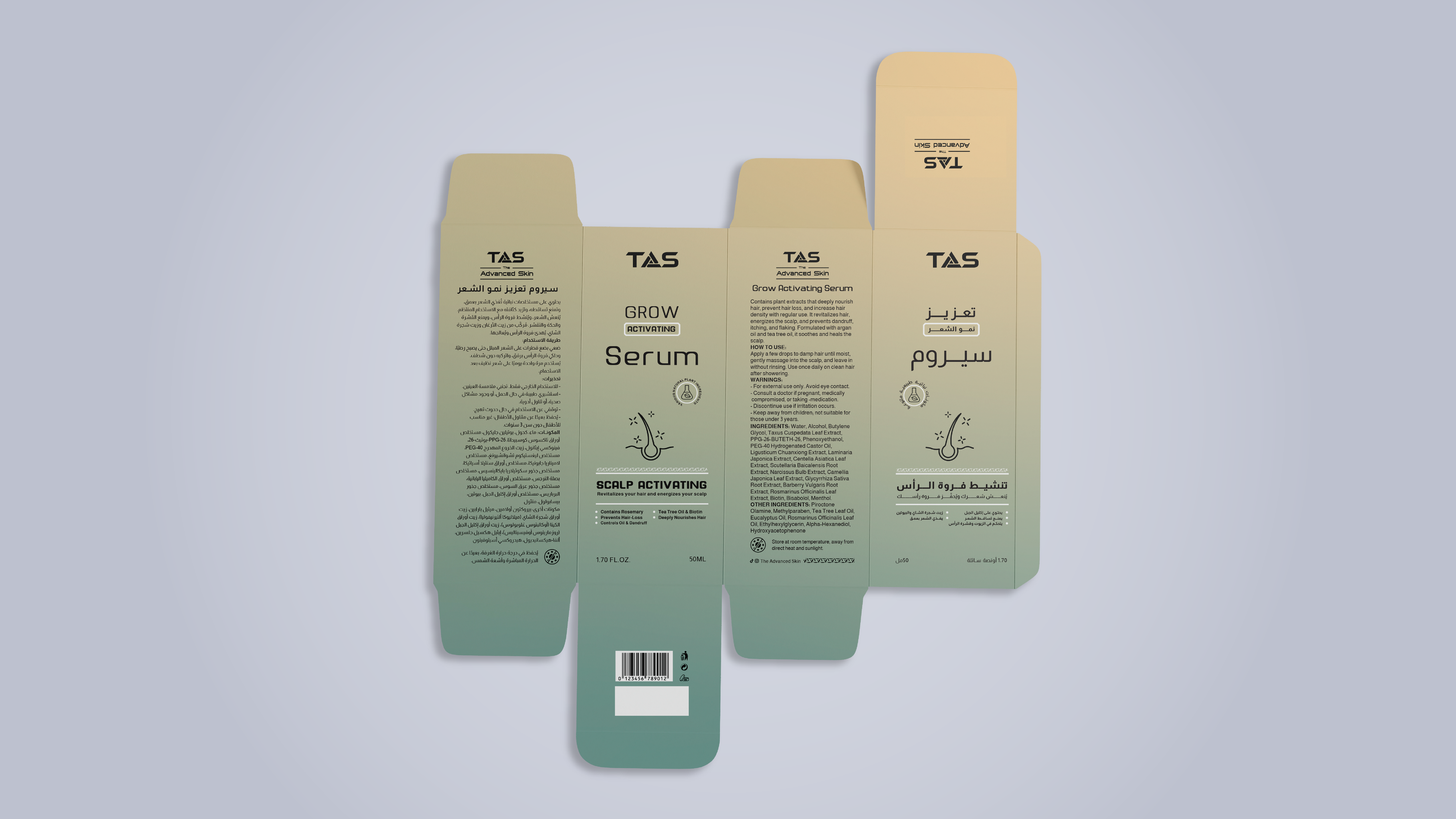 تصميم هوية بصرية لقطاع العناية بالبشرة والتجميل | TAS 25