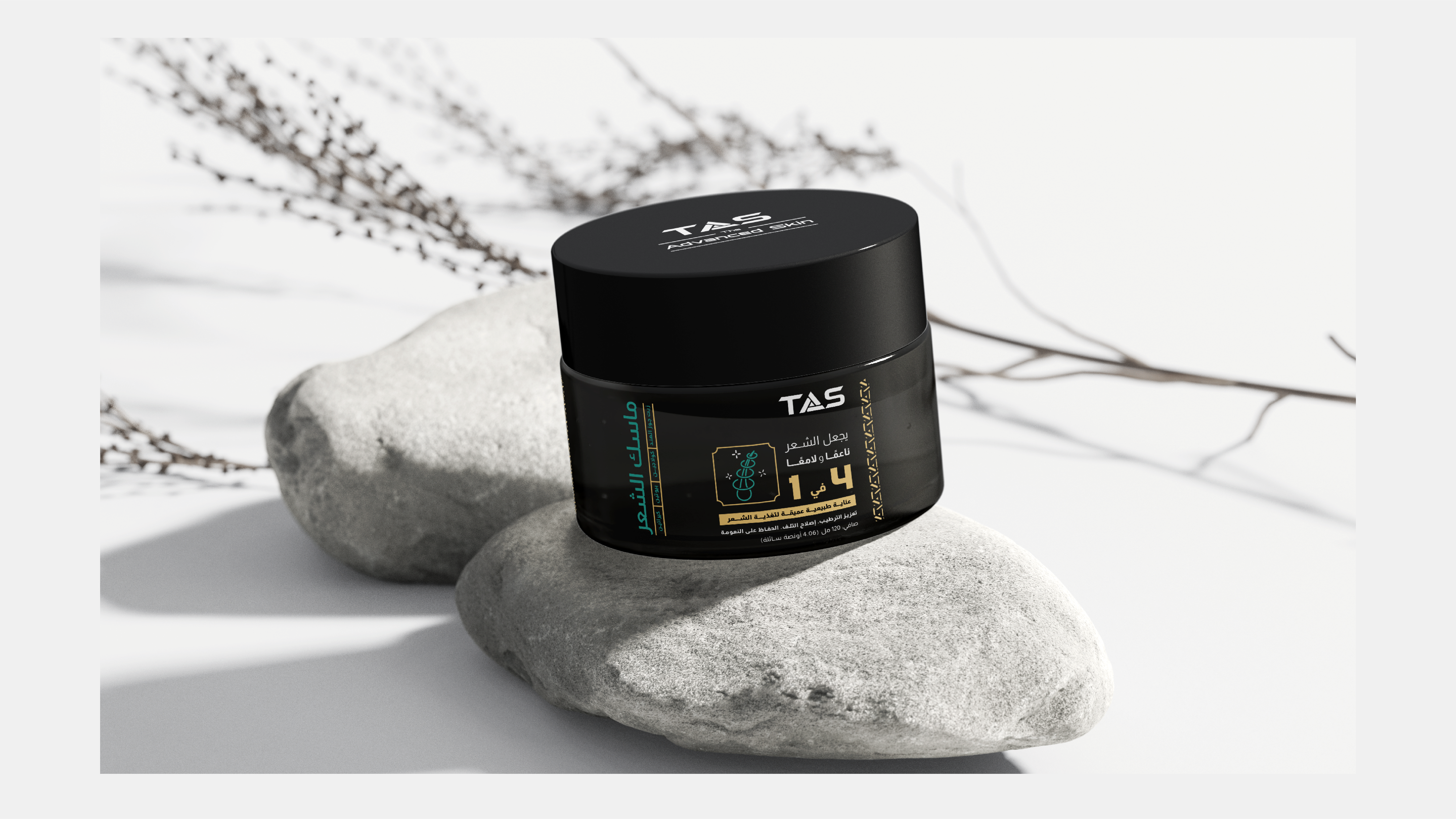 تصميم هوية بصرية لقطاع العناية بالبشرة والتجميل | TAS 29