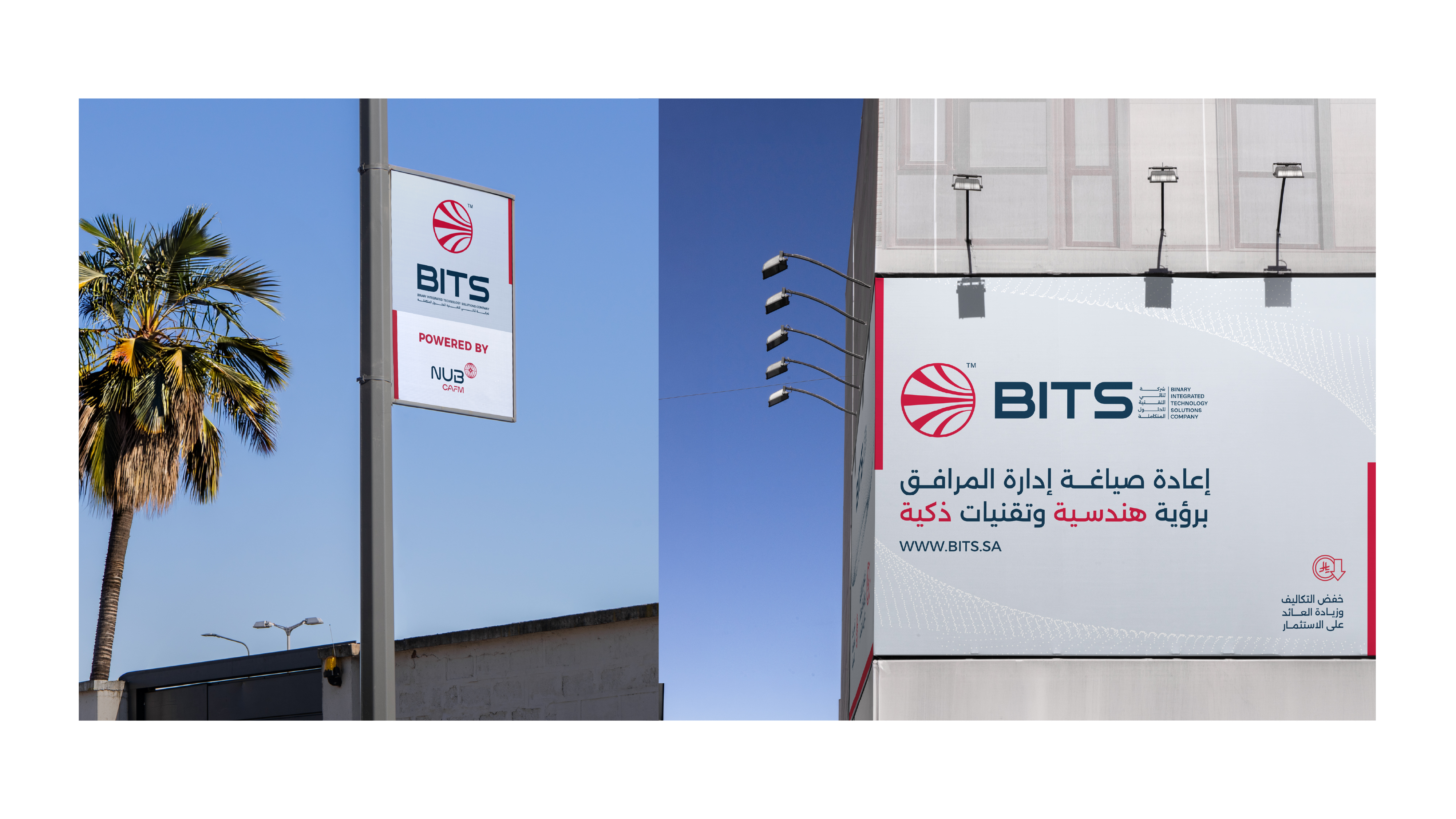 تصميم هوية بصرية لقطاع حلول إدارة المرافق والتقنية | BITS 35