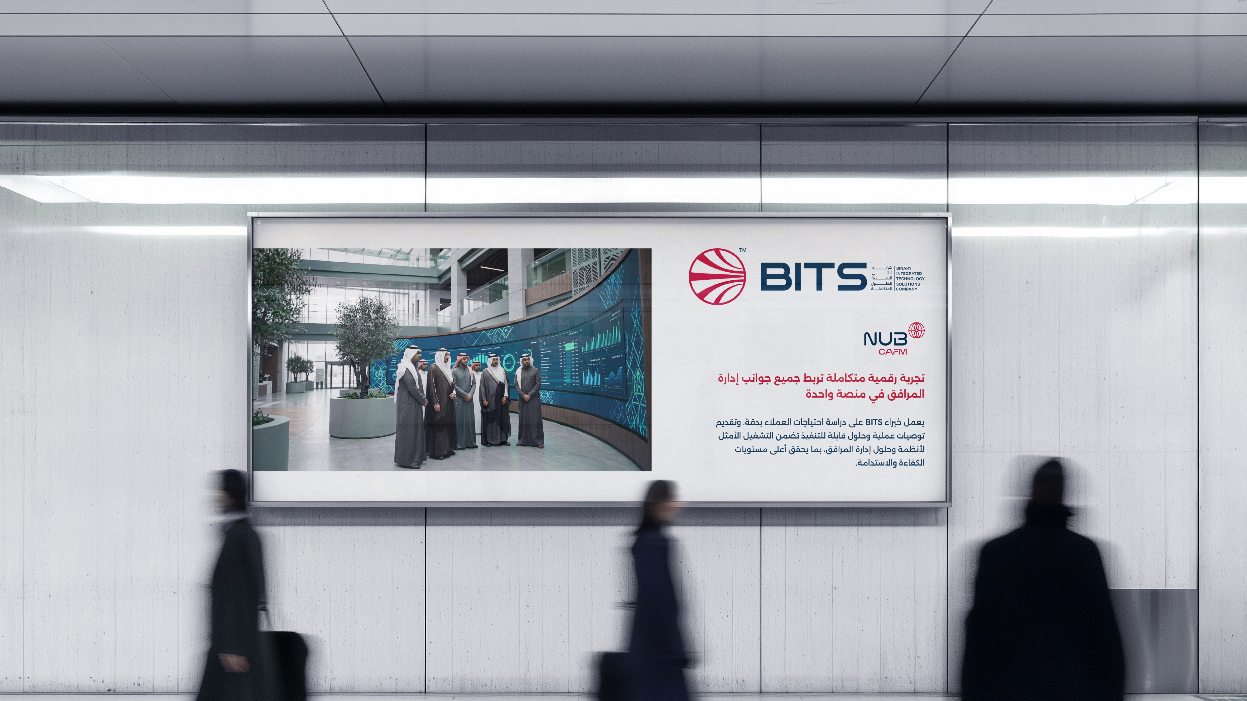 تصميم هوية بصرية لقطاع حلول إدارة المرافق والتقنية | BITS 45
