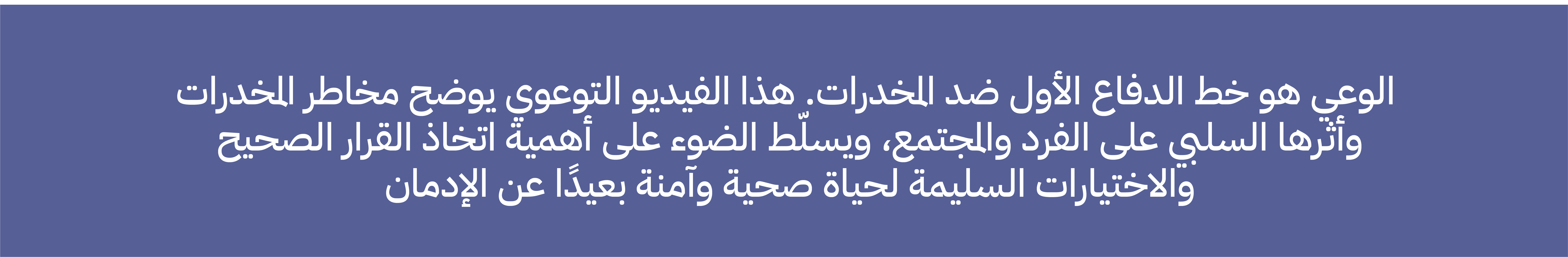  تصميم موشن جرافيك لـ مكافحة المخدرات 5