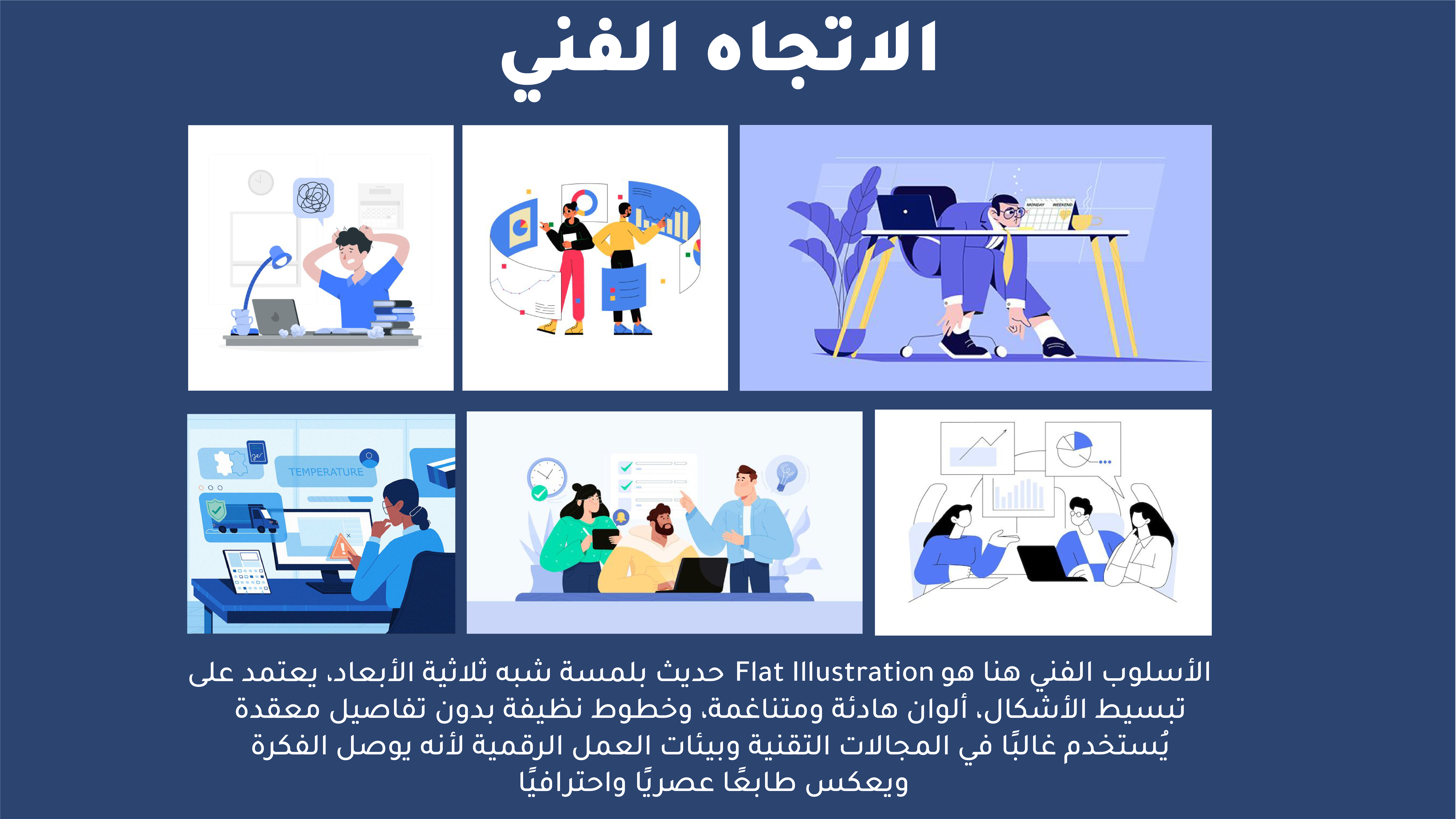 مركز إدراك للصحة النفسية | فيديو موشن جرافيك توعوي لقطاع الصحة النفسية -  كرب ما بعد الصدمة