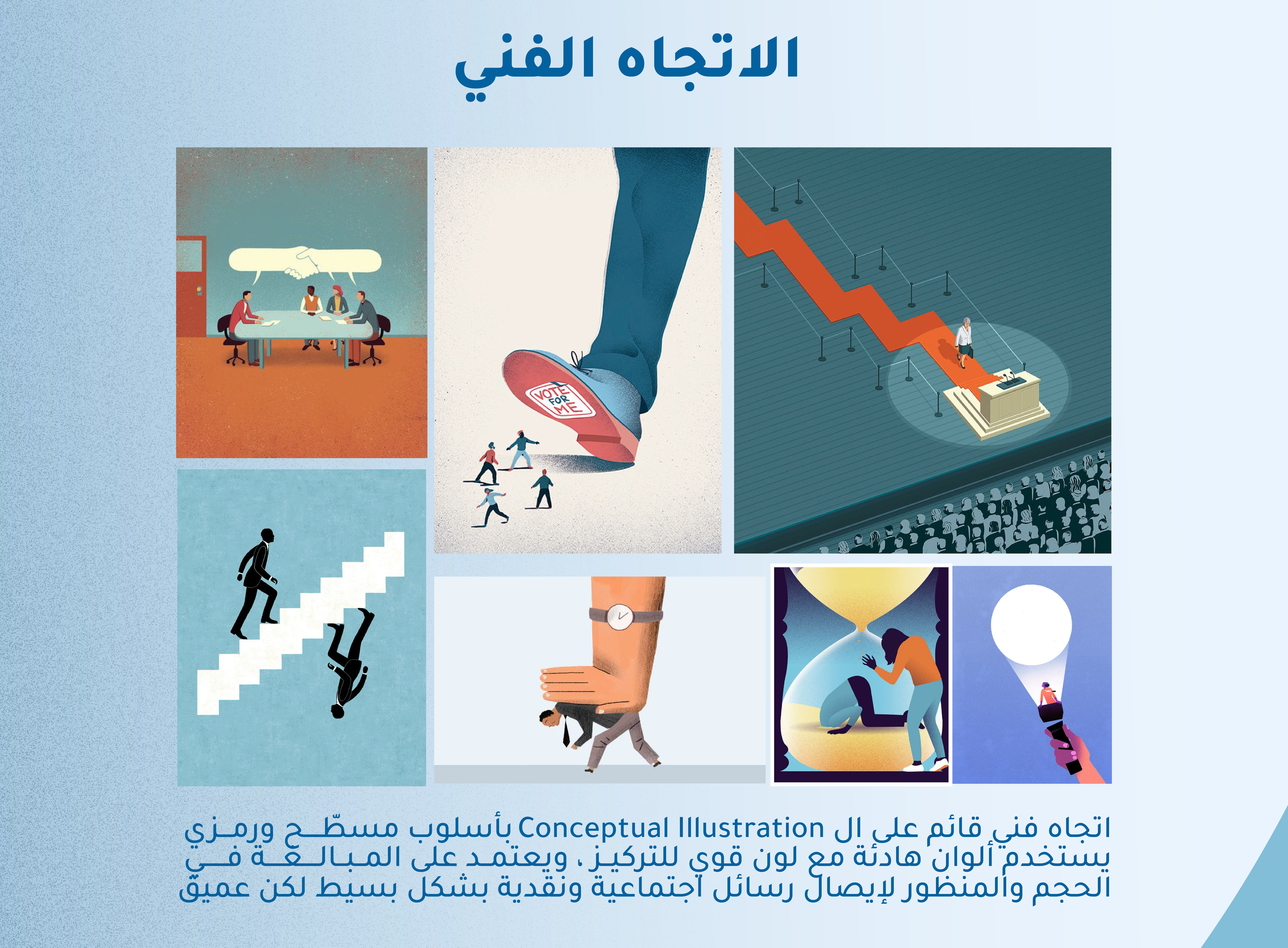 تصميم موشن جرافيك لـ المناعة النفسية