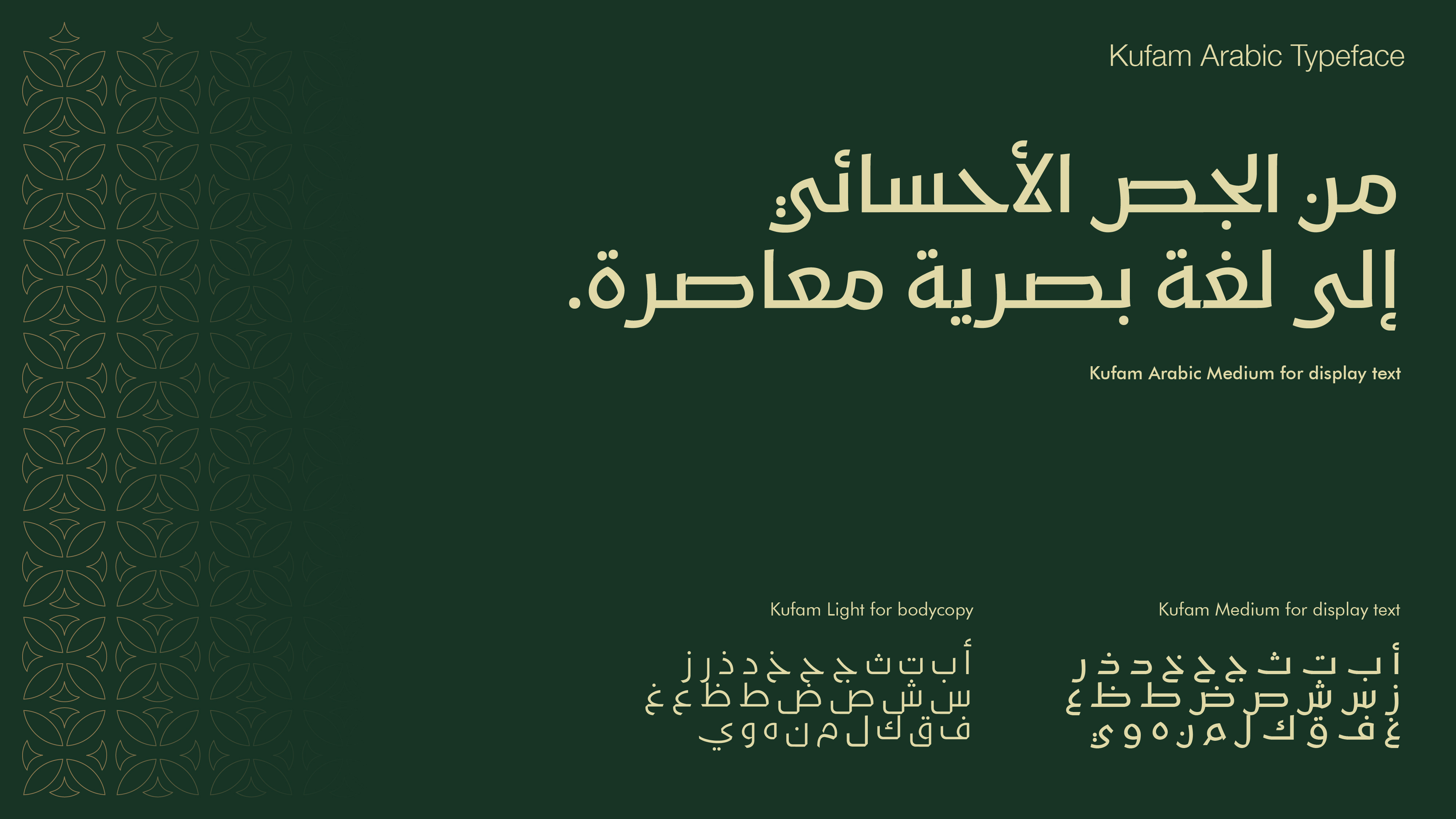 بناء الهوية البصرية لـ "أمانة الأحساء" برؤية مؤسسية عصرية 14