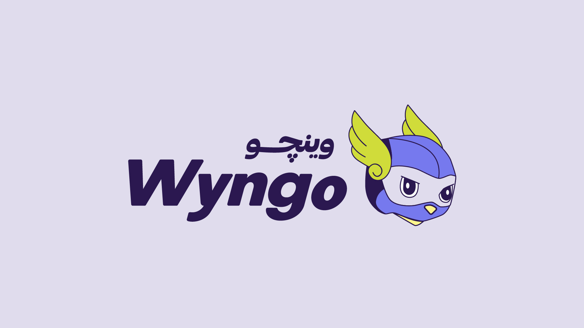 بناء الهوية البصرية لـ Wyngo  تطبيق توصيل 5