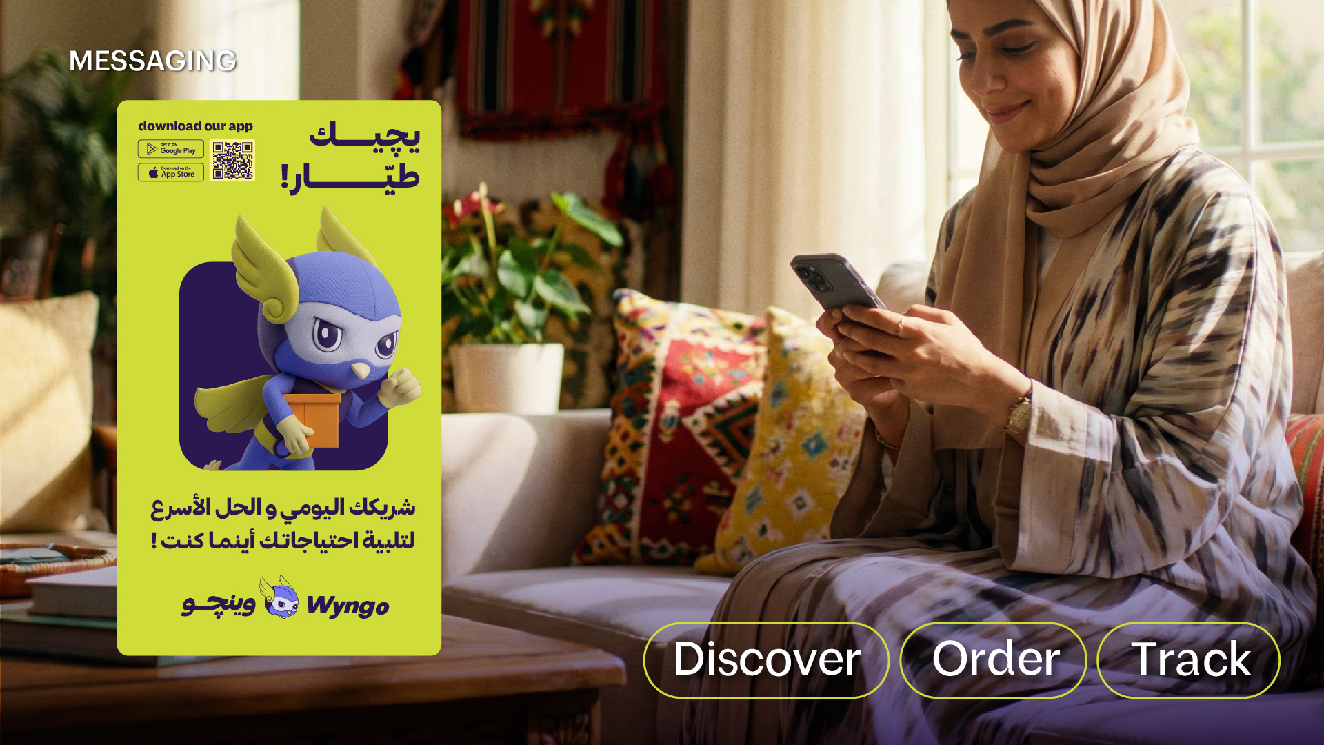 بناء الهوية البصرية لـ Wyngo  تطبيق توصيل 10
