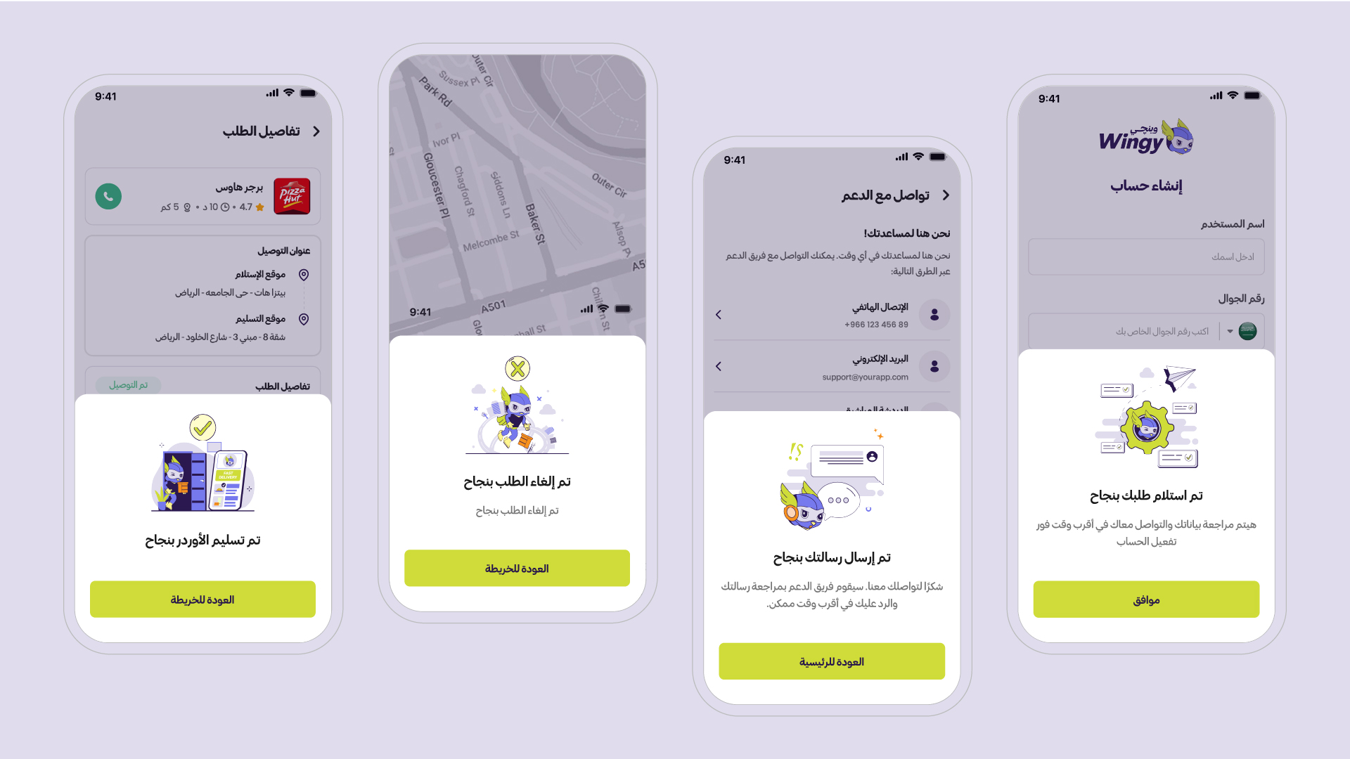 بناء الهوية البصرية لـ Wyngo  تطبيق توصيل 19