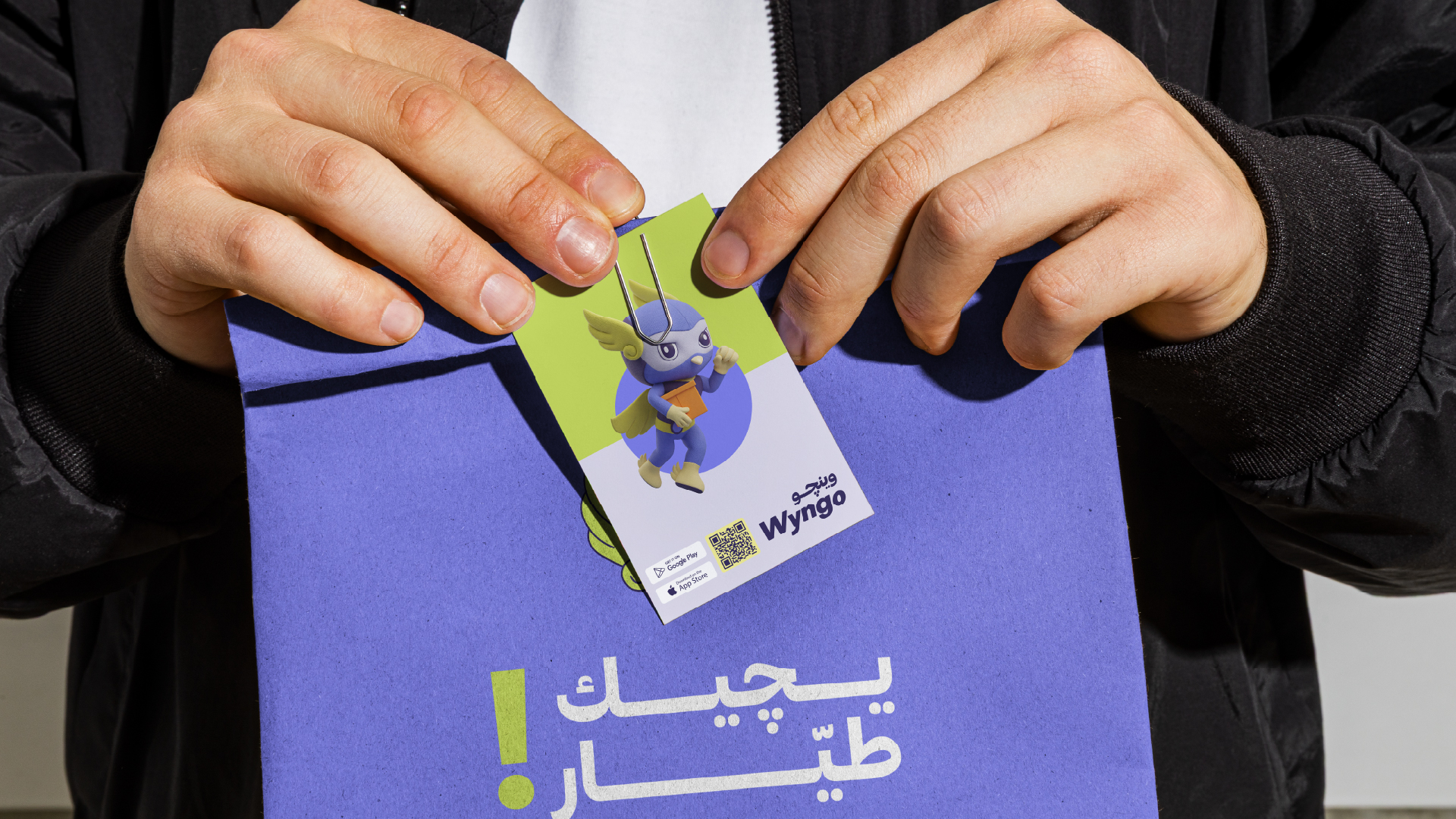 بناء الهوية البصرية لـ Wyngo  تطبيق توصيل 22