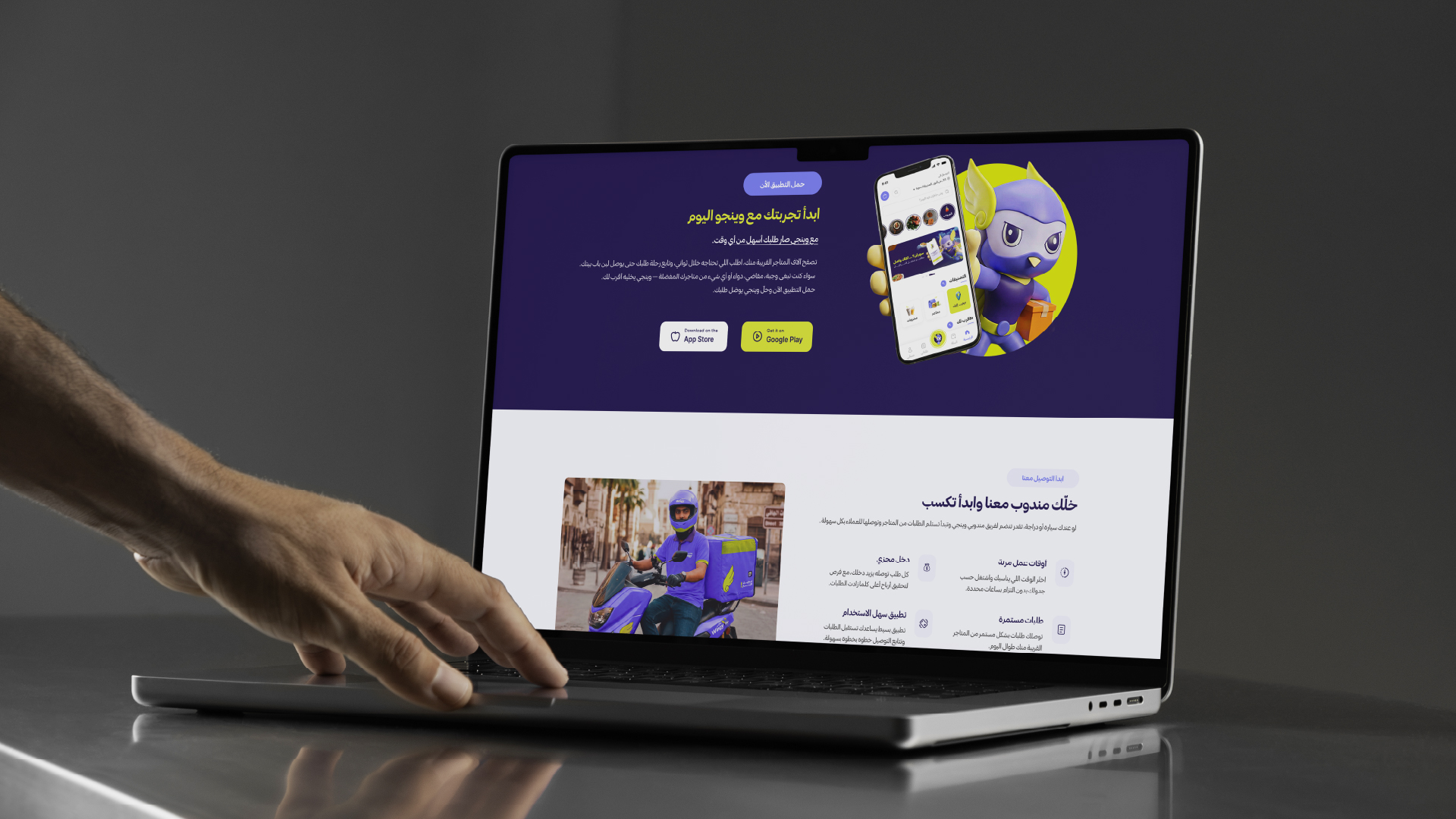 بناء الهوية البصرية لـ Wyngo  تطبيق توصيل 23