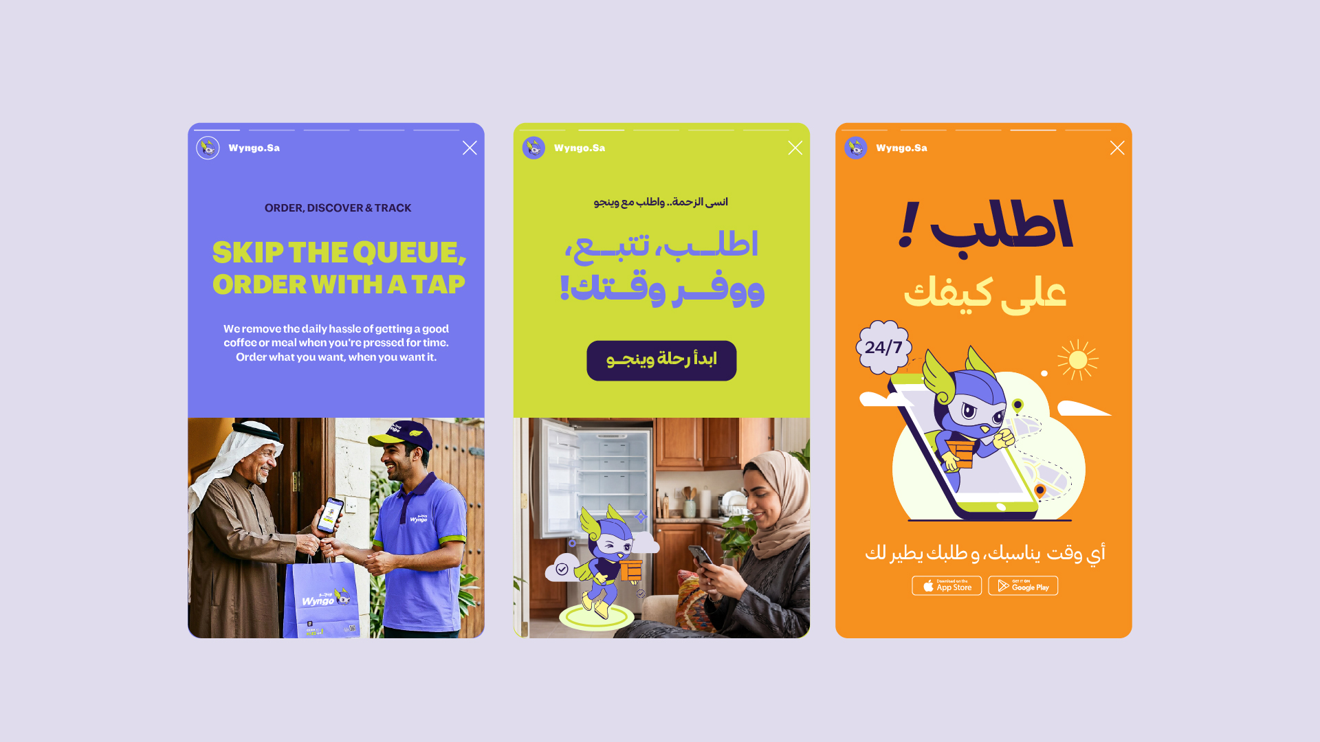 بناء الهوية البصرية لـ Wyngo  تطبيق توصيل 27