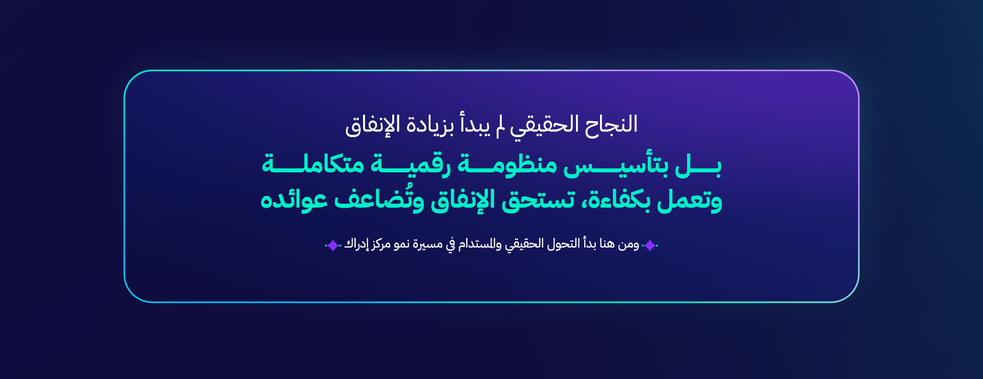قصة نجاح: التسويق الالكتروني المتكامل لمركز إدراك للاستشارات النفسية (الرياض والقصيم) 14