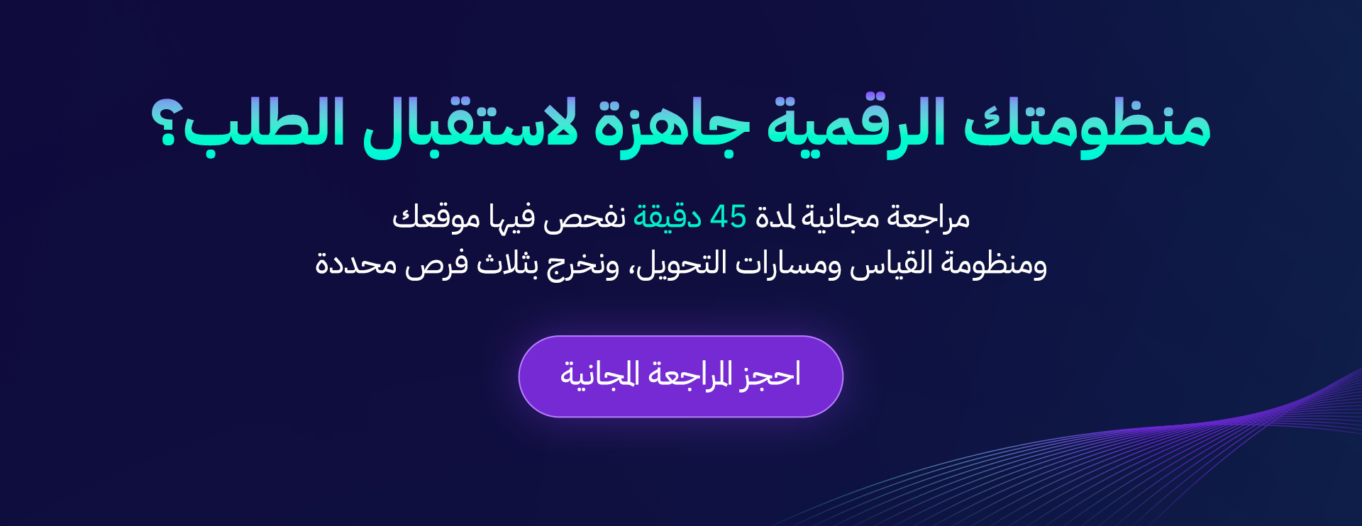قصة نجاح: التسويق الالكتروني المتكامل لمركز إدراك للاستشارات النفسية (الرياض والقصيم) 15
