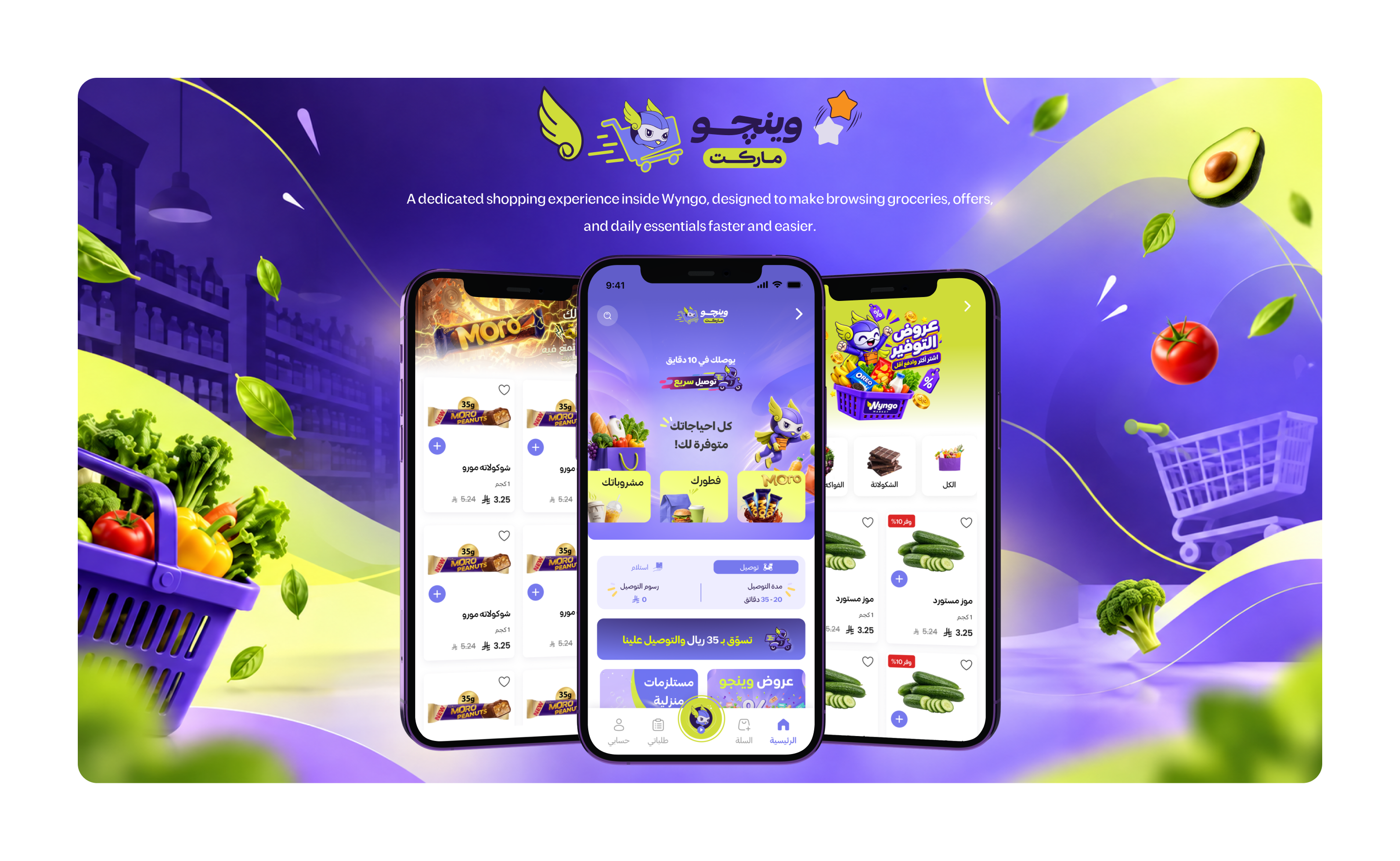 تصميم واجهات المستخدم لـ وينجو 17